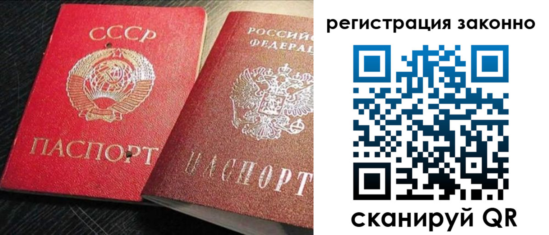 прописка для работы в Осинниках