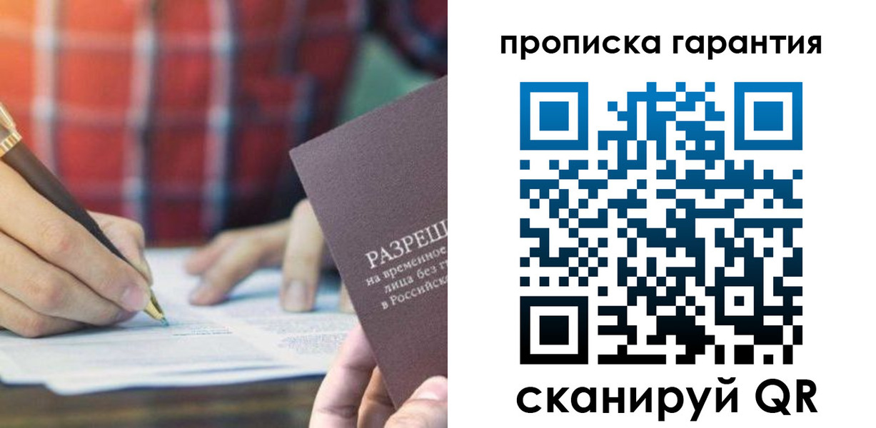 прописка паспорт в Осинниках