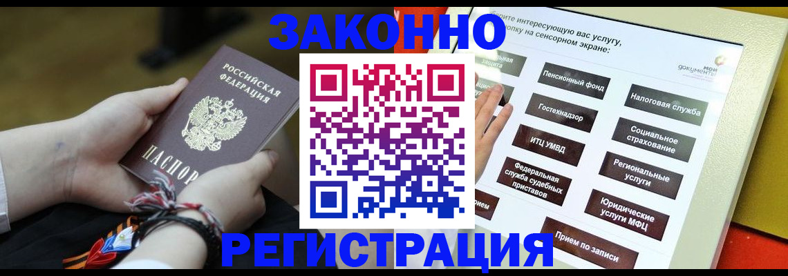временная прописка в Осинниках