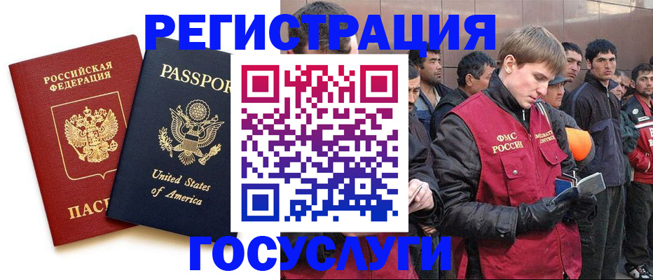 прописка для работы в Осинниках