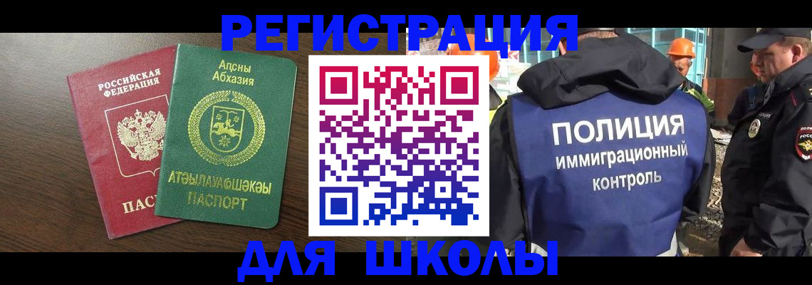 прописка от собственника в Осинниках