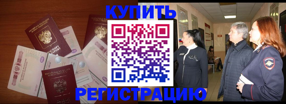 временная регистрация в квартире в Осинниках