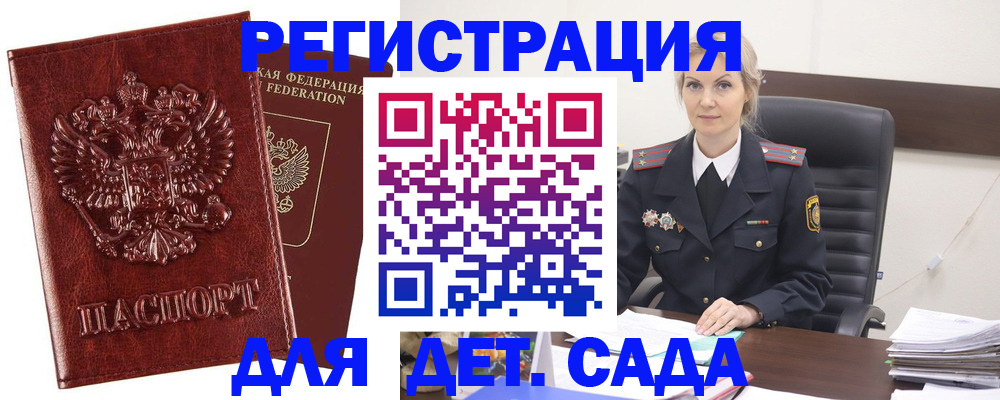 временная регистрация надежно в Осинниках