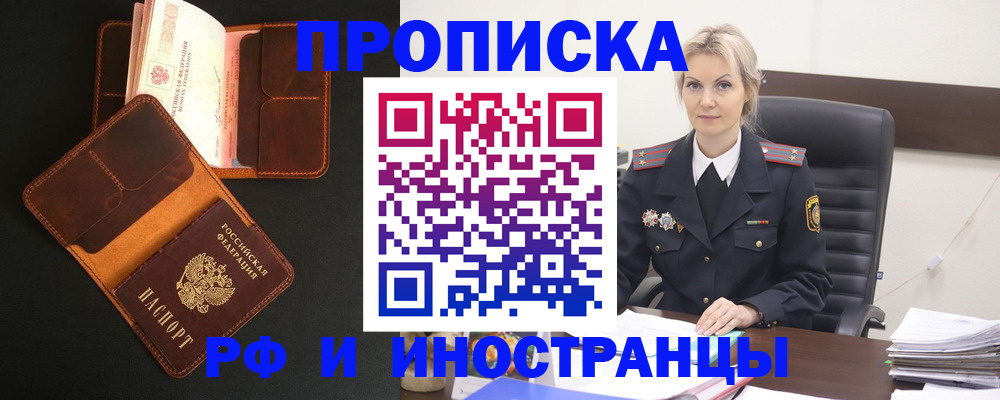 временная регистрация адрес в Осинниках